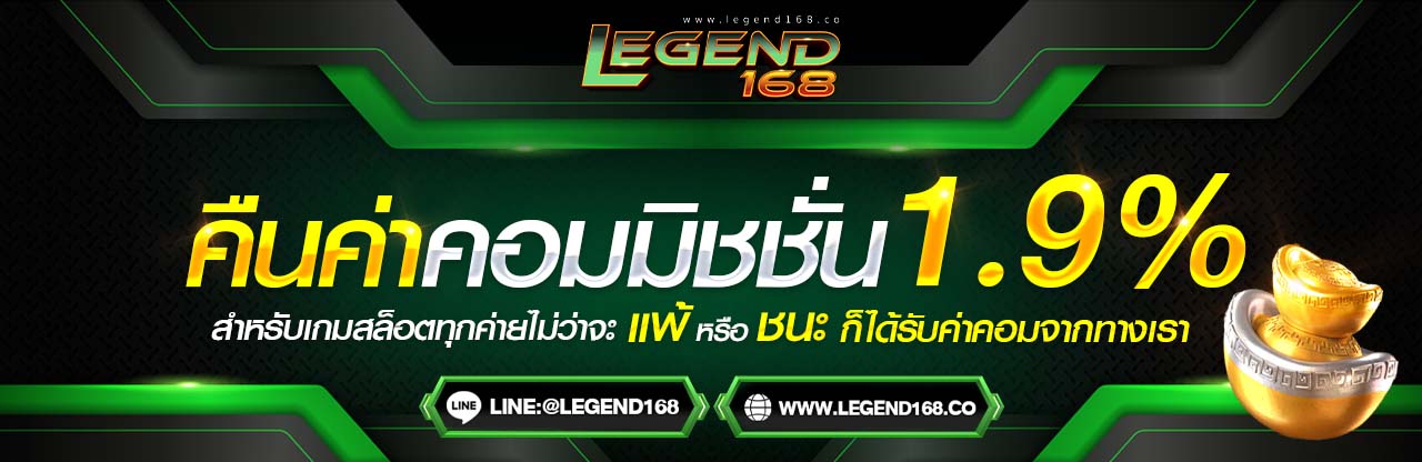 legend168