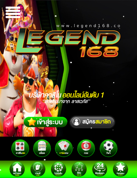 legend168